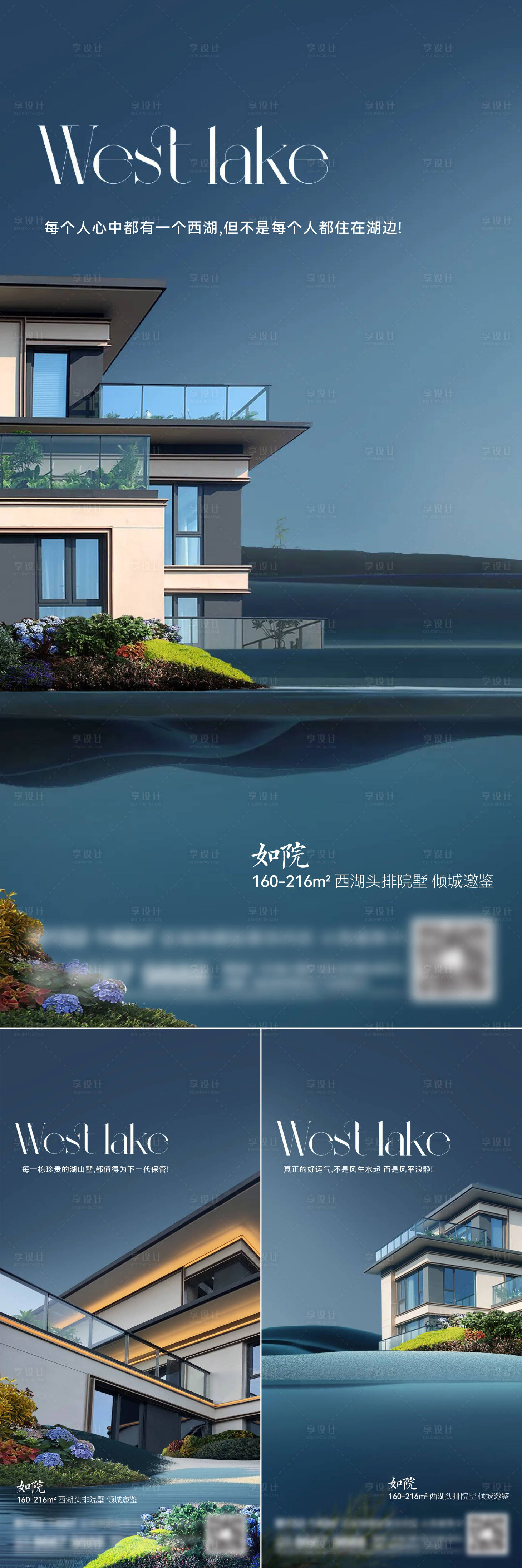 源文件下载【享设计】搜索编号：65220014684369079【地产别墅系列刷屏】