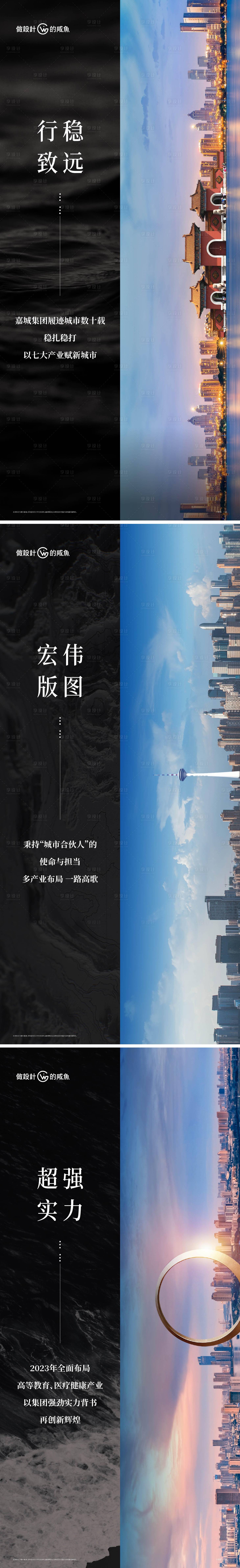 源文件下載【享設計】搜索編號：97710014694891105【房地產品牌系列海報】