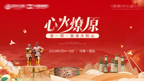源文件下载【心火燎原主kv】编号：38220015041881682