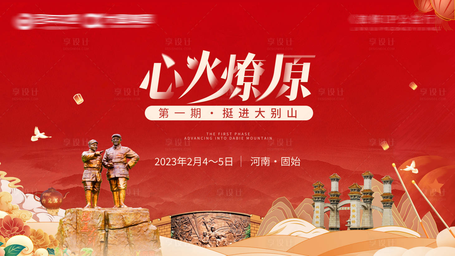 源文件下载【心火燎原主kv】编号：38220015041881682