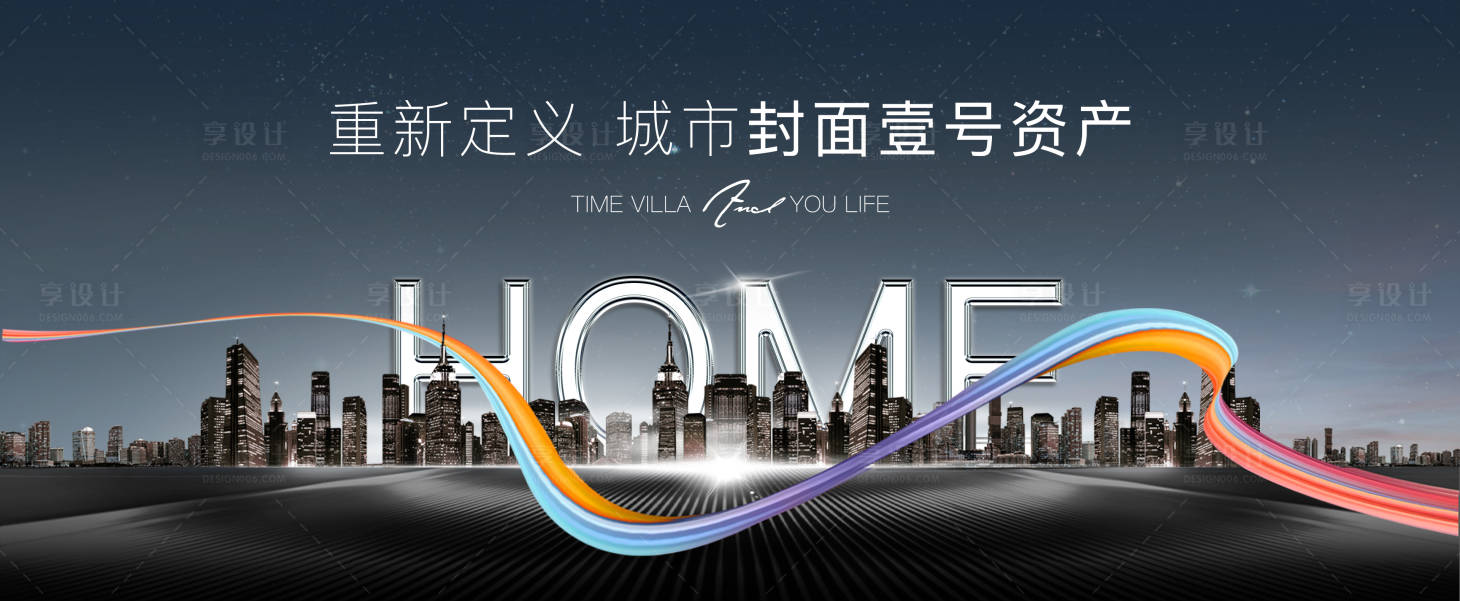 源文件下載【享設(shè)計】搜索編號：45940014537686414【地產(chǎn)發(fā)布會主形象】