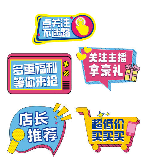 源文件下载【直播手举牌】编号：82970014545543118