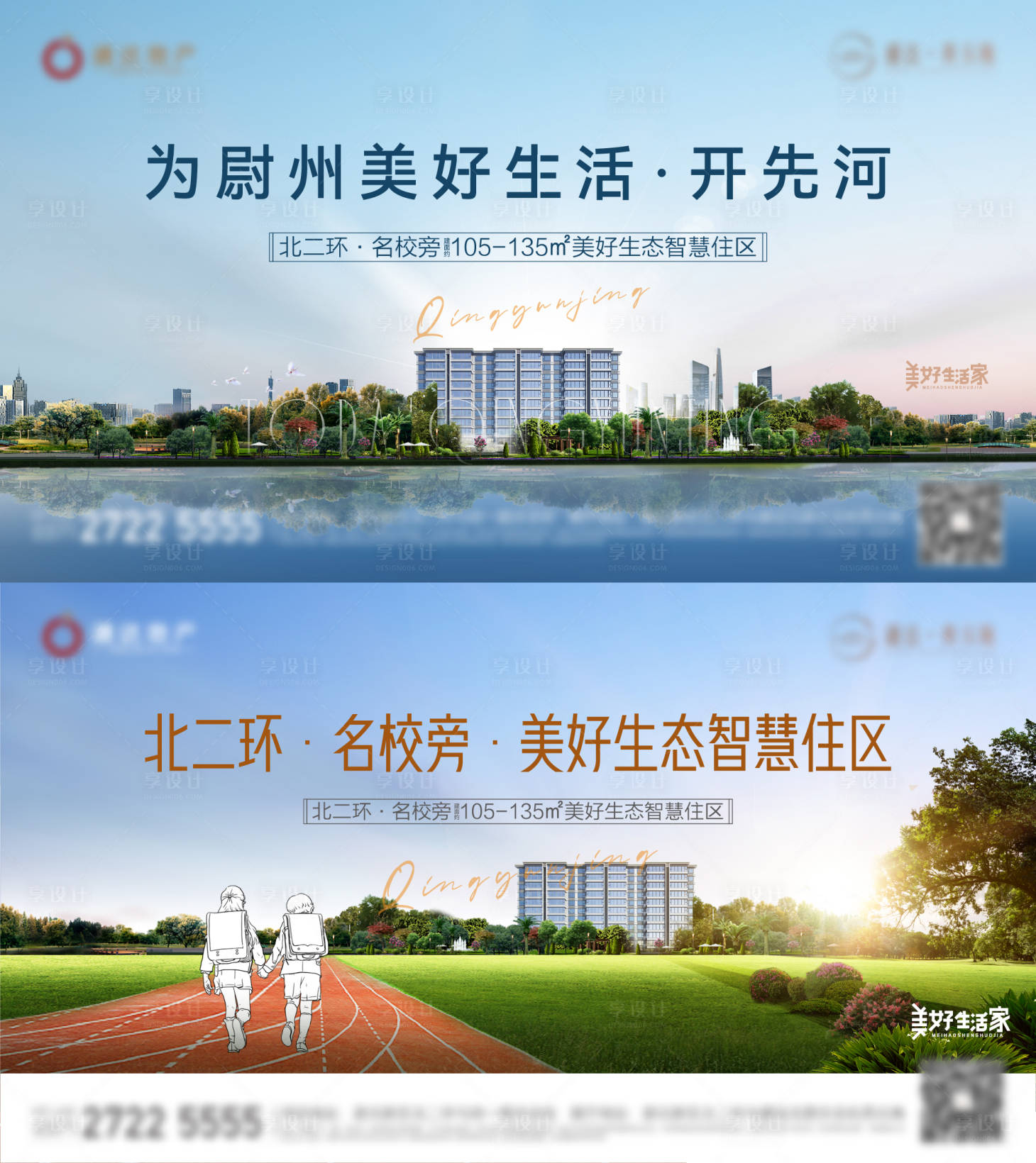 源文件下載【享設計】搜索編號：88560014959584424【生態學區主畫面】