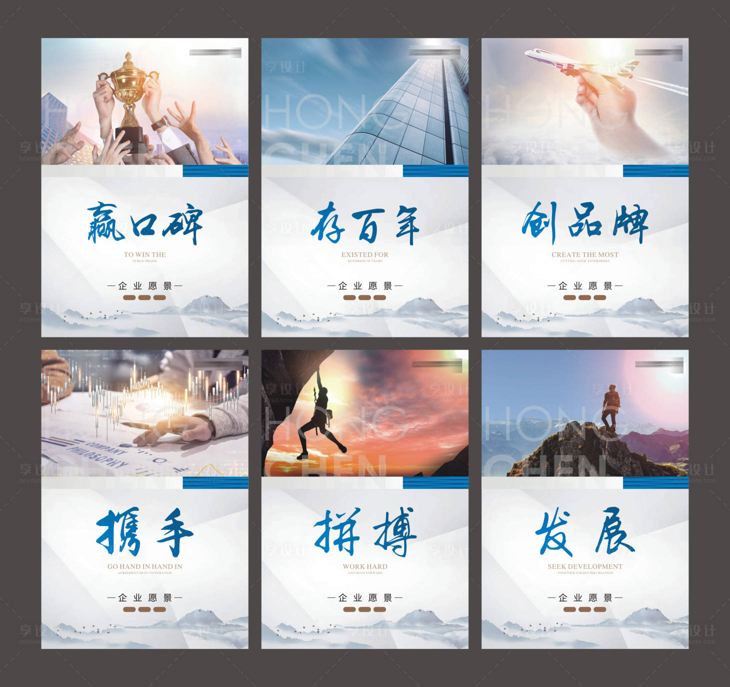 源文件下载【享设计】搜索编号：50010014577754343【企业文化展板】
