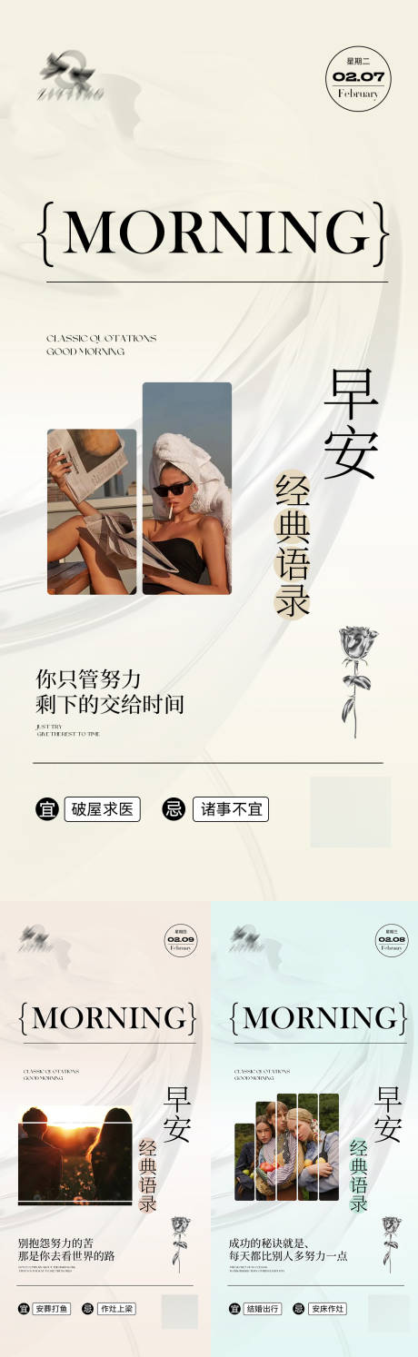 源文件下载【早安图】编号：96700014531566066