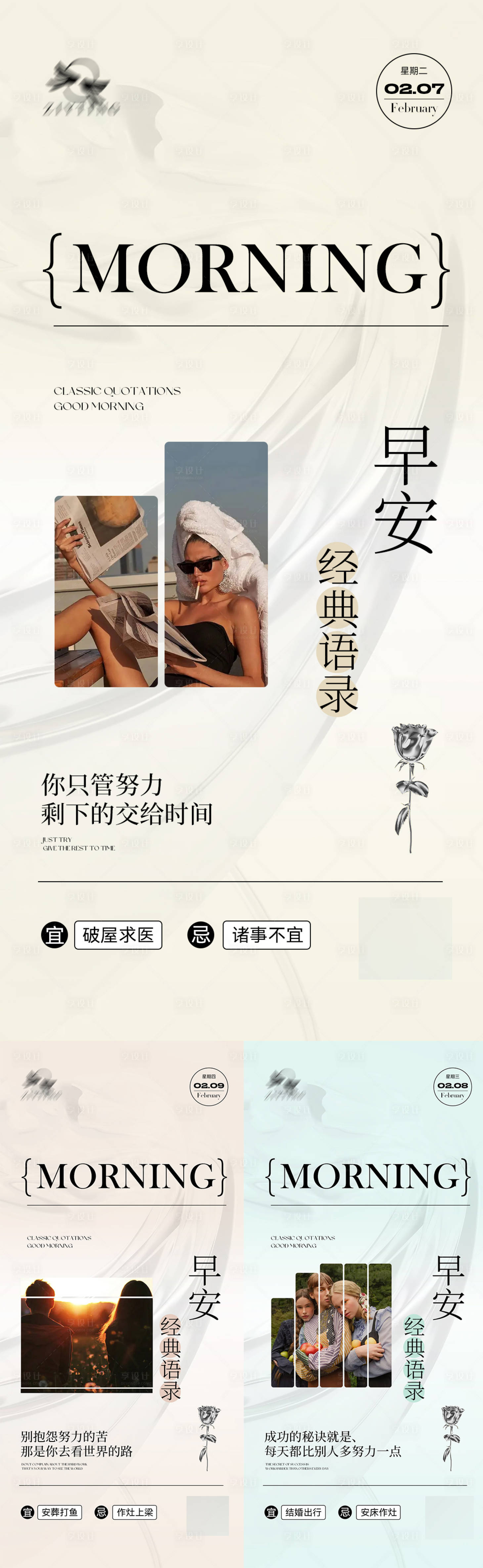 源文件下载【享设计】搜索编号：96700014531566066【早安图】