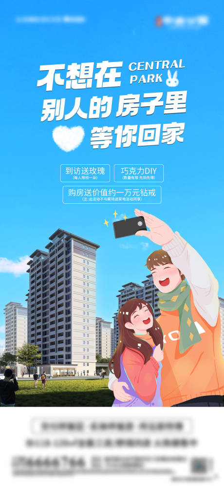 源文件下载【享设计】搜索编号：63550014689171401【情人节活动微推】