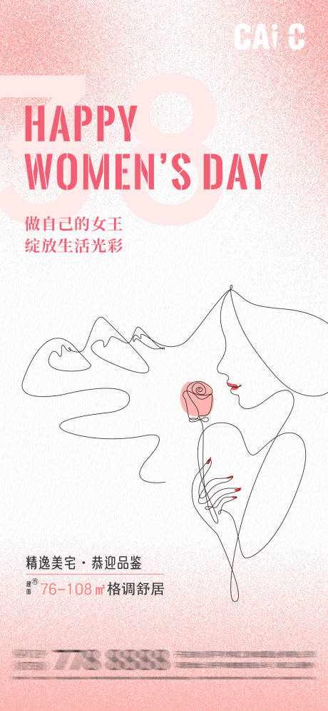 源文件下载【妇女节女神节海报】编号：20230210140952064