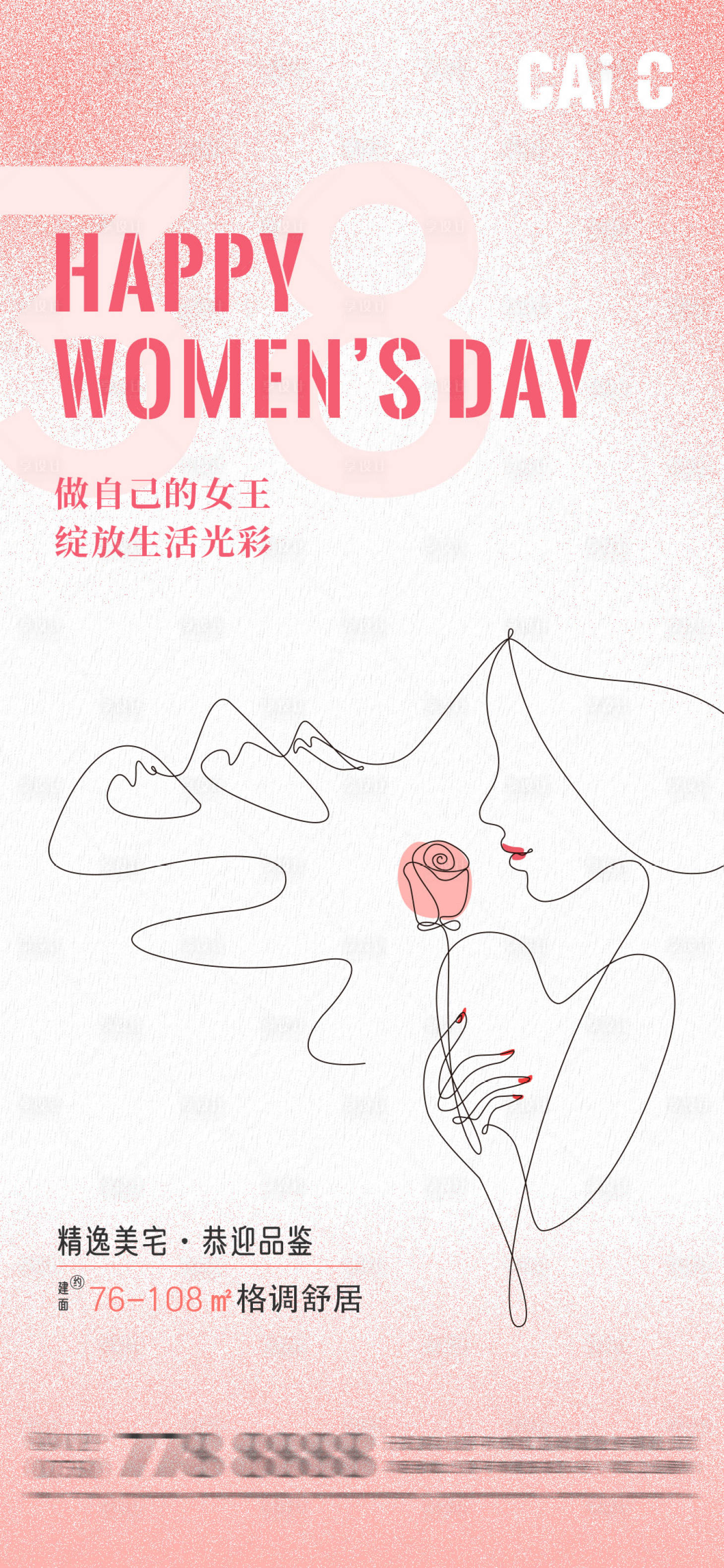 源文件下载【享设计】搜索编号：70930014637805069【妇女节女神节海报】