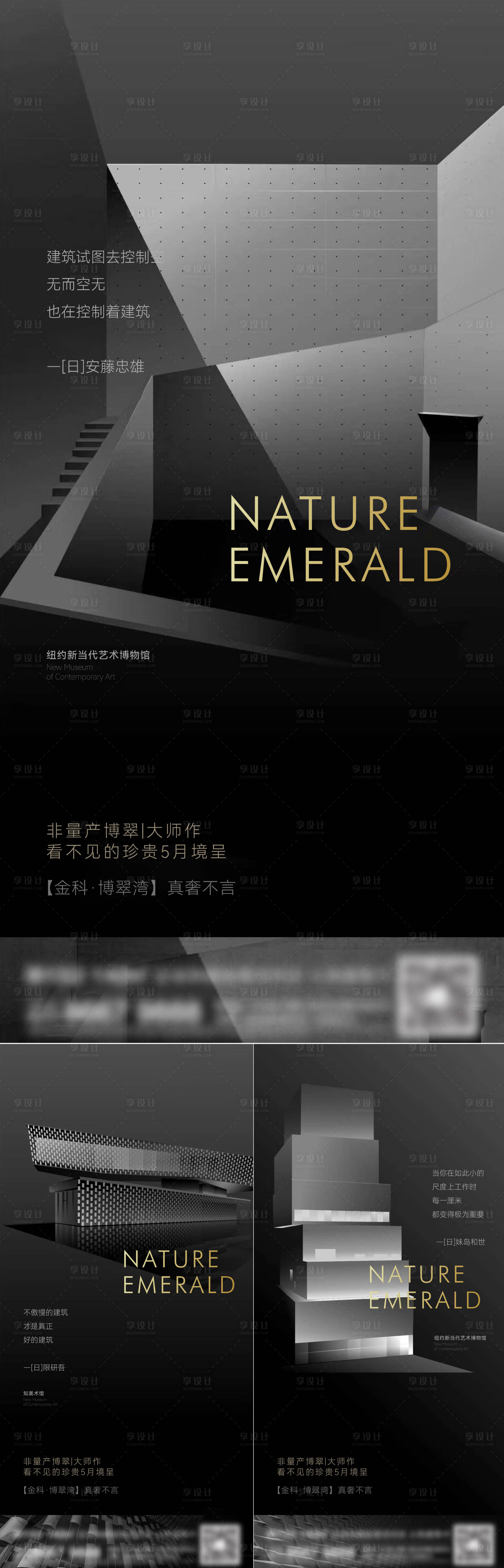 源文件下载【享设计】搜索编号：41540014729338781【地产艺术刷屏】