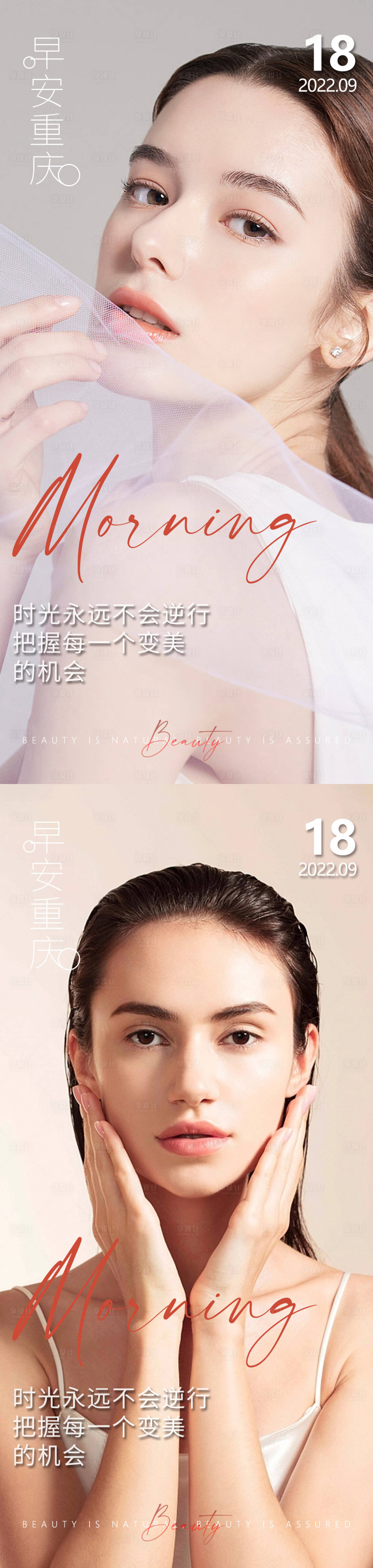 源文件下载【医美早安高级问候 】编号：46970014658809871