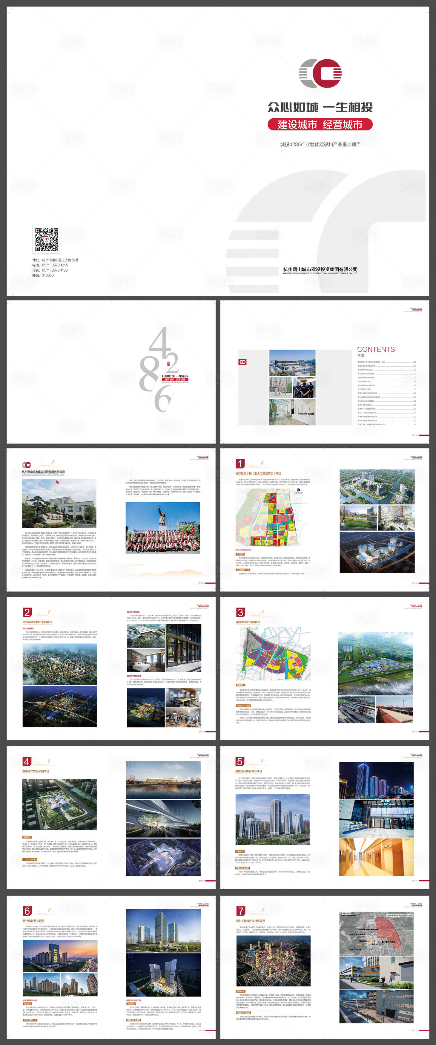 源文件下載【享設計】搜索編號：91440014916999219【畫冊設計】