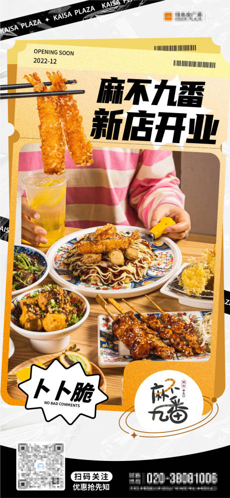 源文件下载【享设计】搜索编号：38900014882935682【进驻海报】