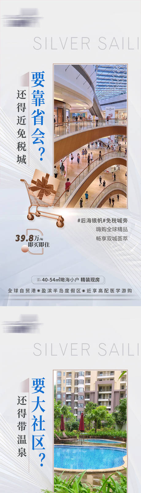 源文件下载【地产微图海景公寓配套系列】编号：22920014887079165