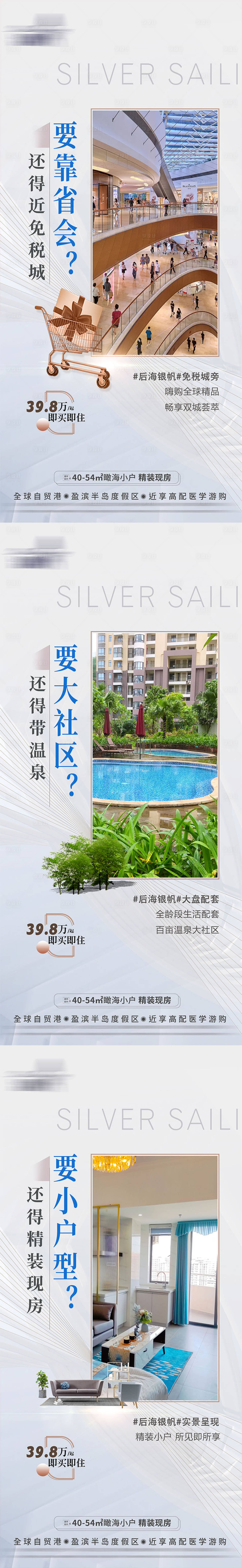 源文件下载【享设计】搜索编号：22920014887079165【地产微图海景公寓配套系列】