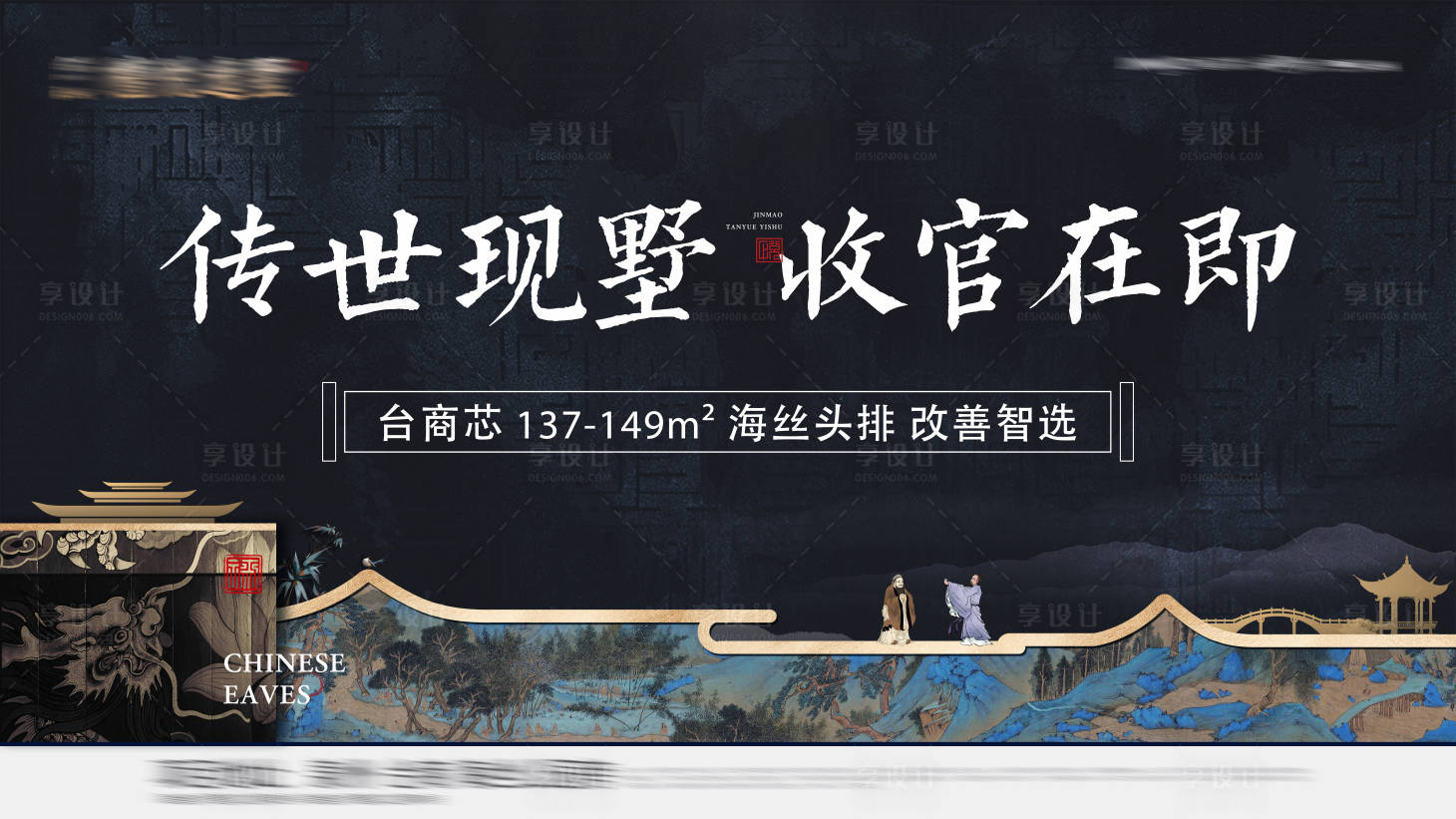 源文件下載【享設計】搜索編號：11330014996705252【地產別墅畫面背景板】