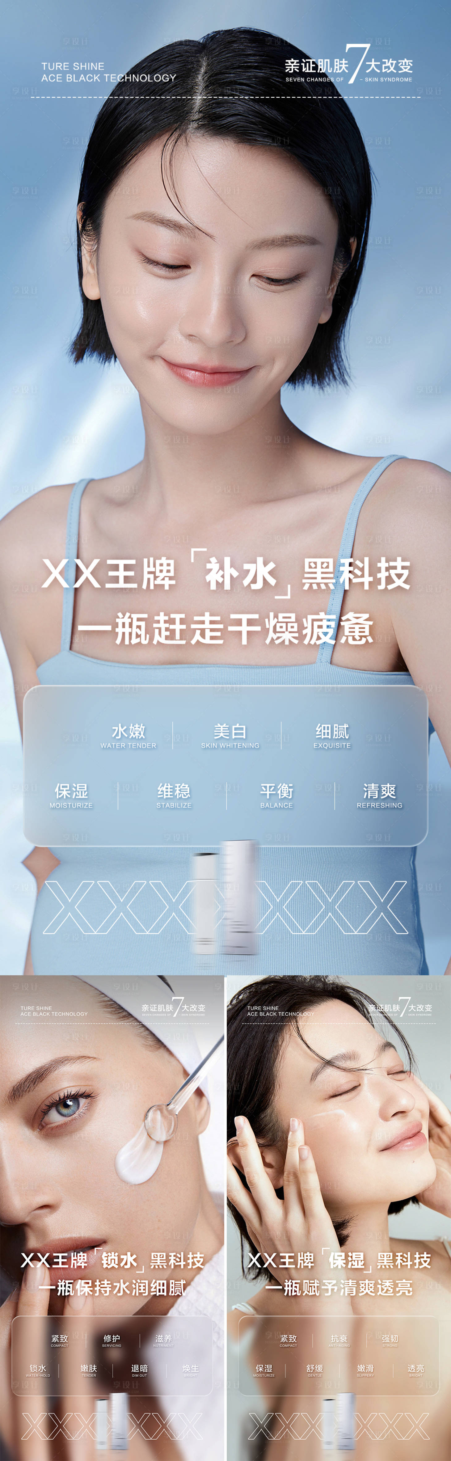 源文件下载【医美产品海报】编号：18190014741412225