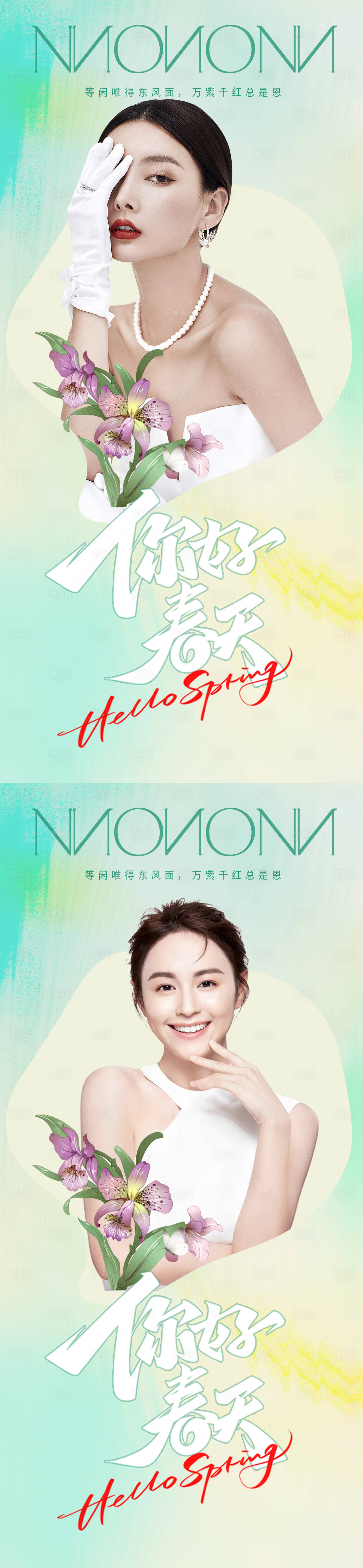 源文件下載【醫美春季簡約】編號：93170014434049392