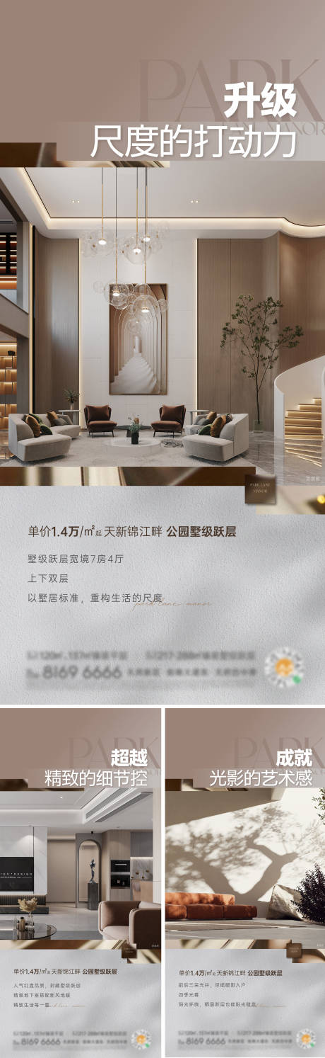 源文件下载【享设计】搜索编号：93370014529101461【地产户型价值点系列单图】