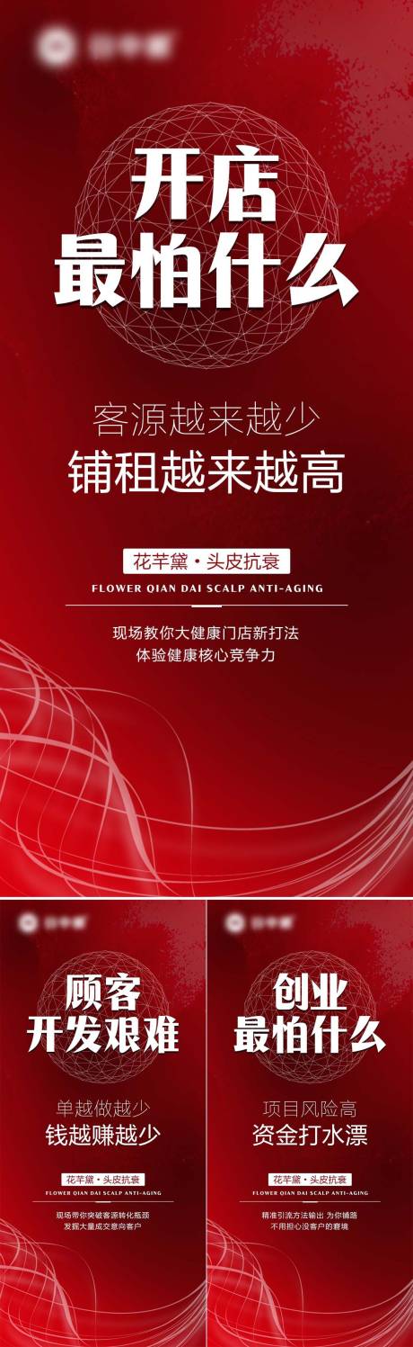 源文件下载【微商造势开店创业】编号：74240014448746700