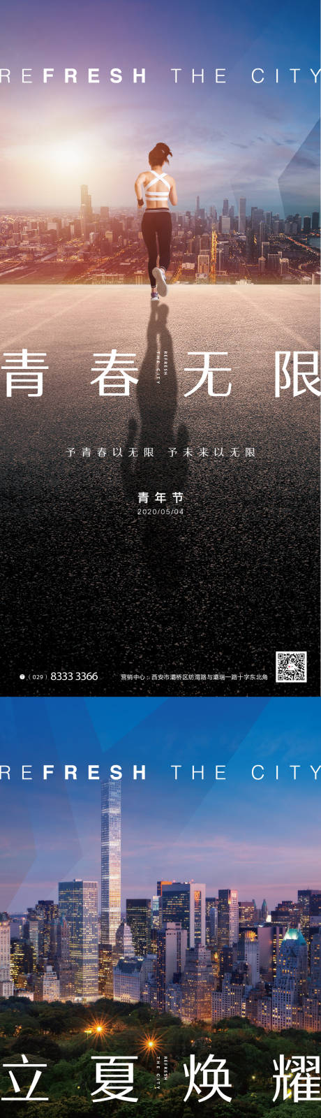 源文件下載【享設計】搜索編號：39620014921755654【青年節海報】