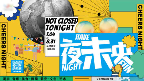 源文件下载【商业主视觉海报 】编号：40960014870903544