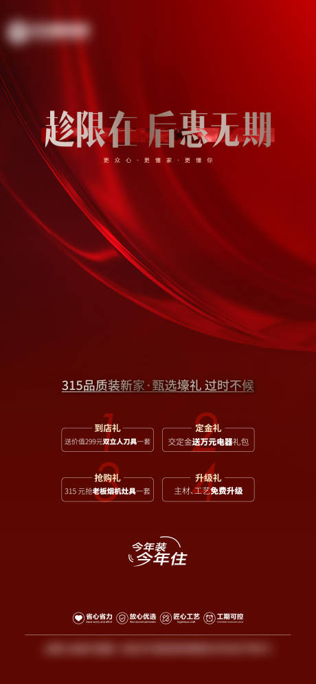 源文件下載【享設(shè)計】搜索編號：75840014988619657【到店四重禮海報】
