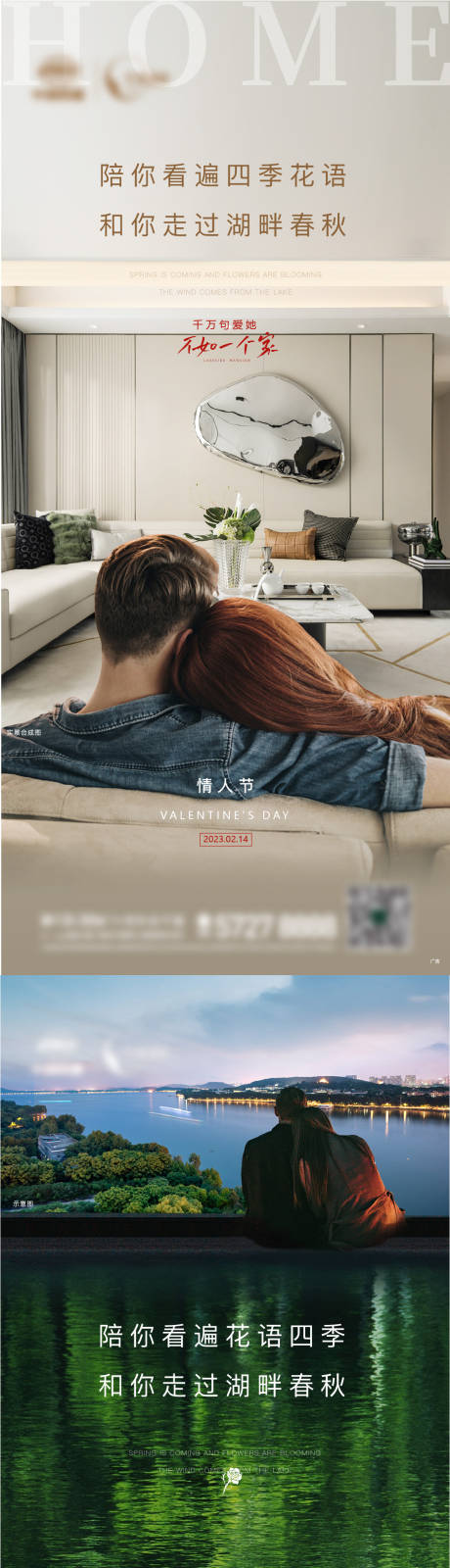 源文件下载【享设计】搜索编号：41130015019291542【情人节节日移动端海报】