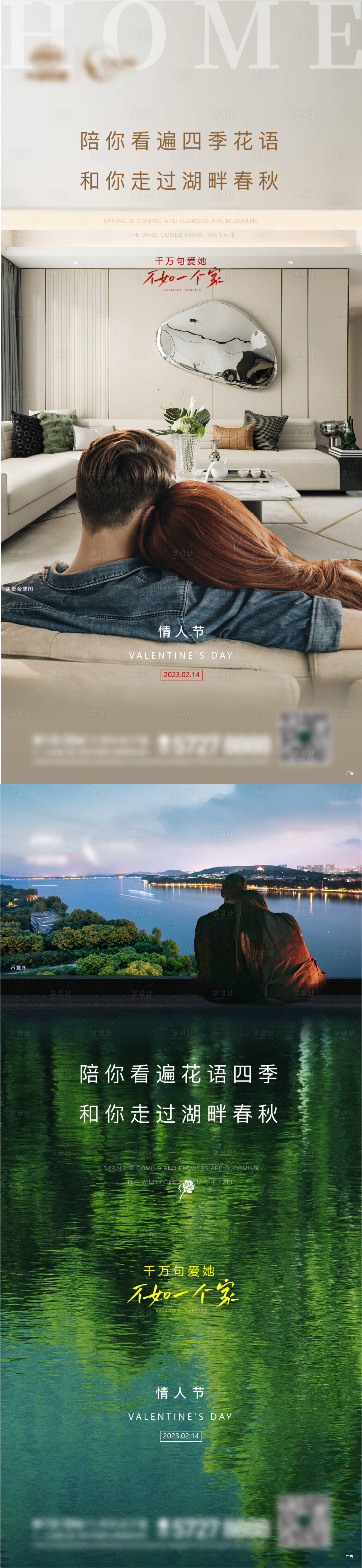 源文件下载【享设计】搜索编号：41130015019291542【情人节节日移动端海报】