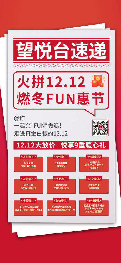 源文件下载【 优惠政策 】编号：77140014921322390