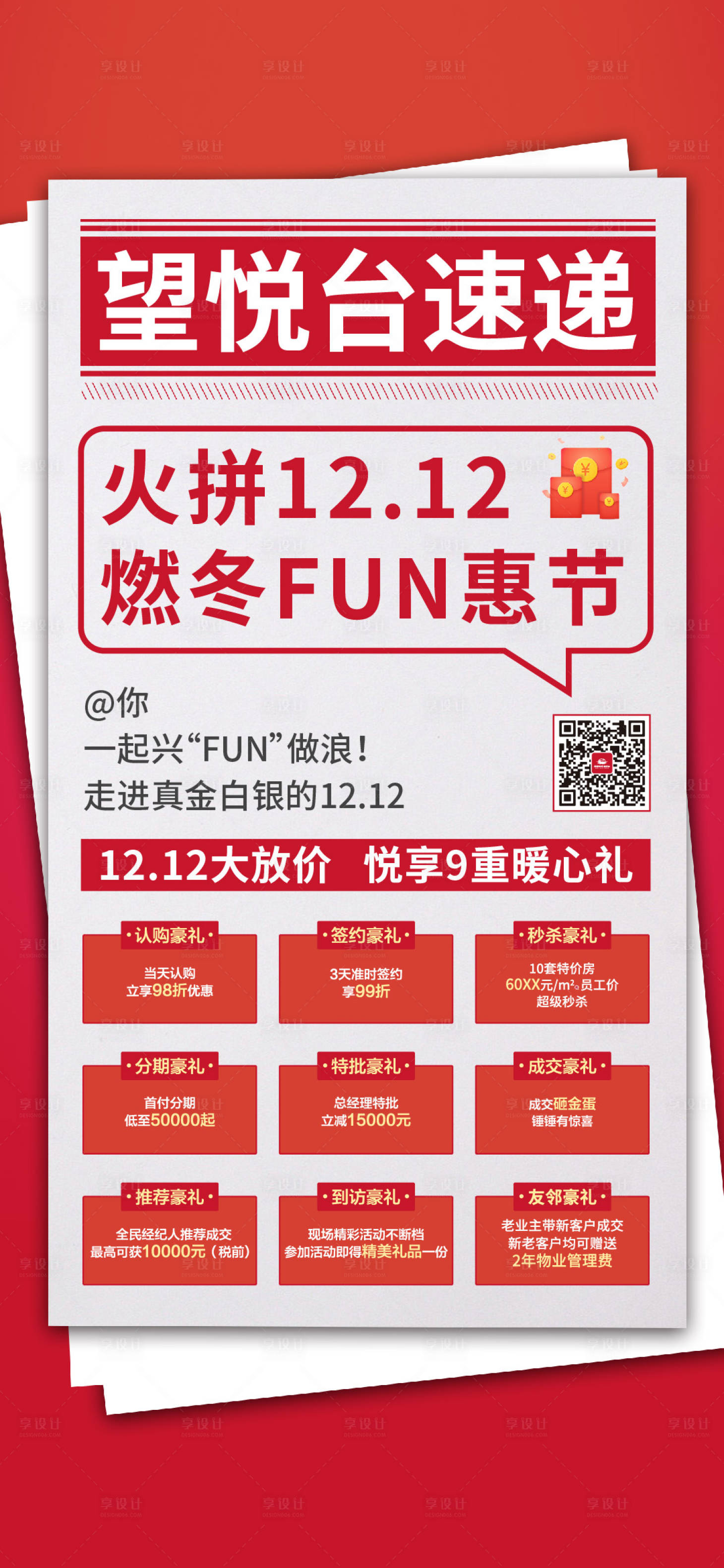 源文件下载【 优惠政策 】编号：77140014921322390