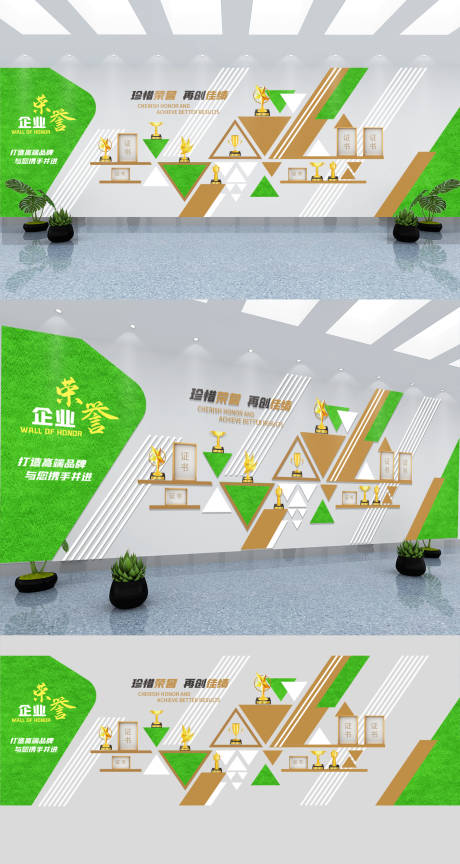 源文件下载【企业荣誉墙荣誉榜企业文化墙背景板】编号：76840014811886284