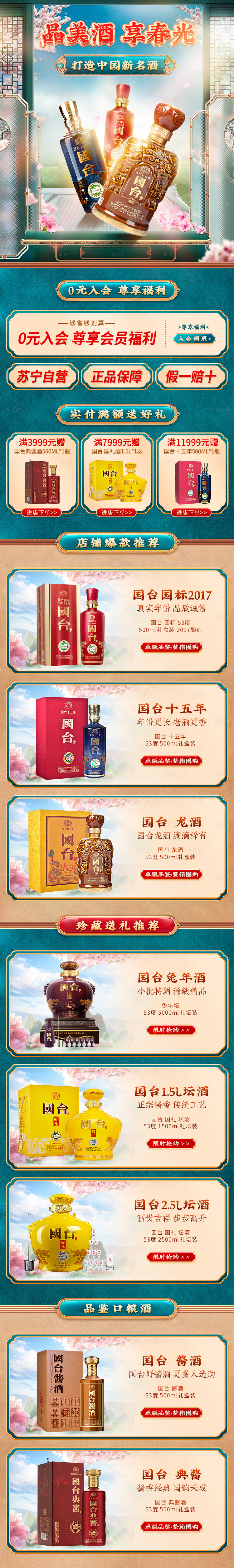 源文件下載【享設計】搜索編號：40360014944584491【春季日常活動首頁】