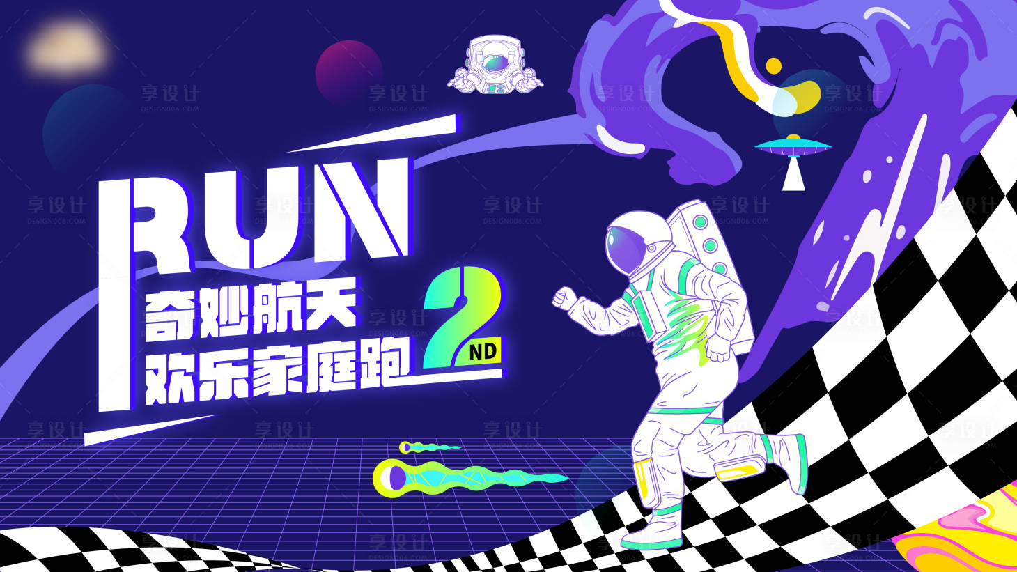 源文件下載【享設計】搜索編號：97430014770165472【航天跑活動背景板】