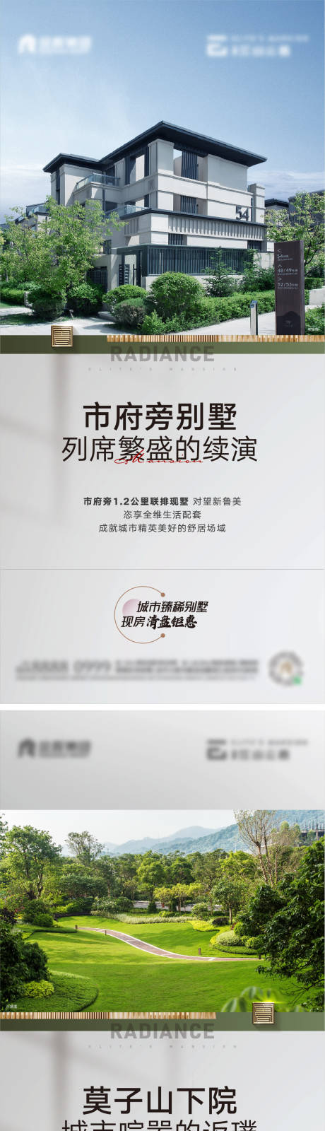 源文件下载【地产别墅价值海报】编号：43350014529951182