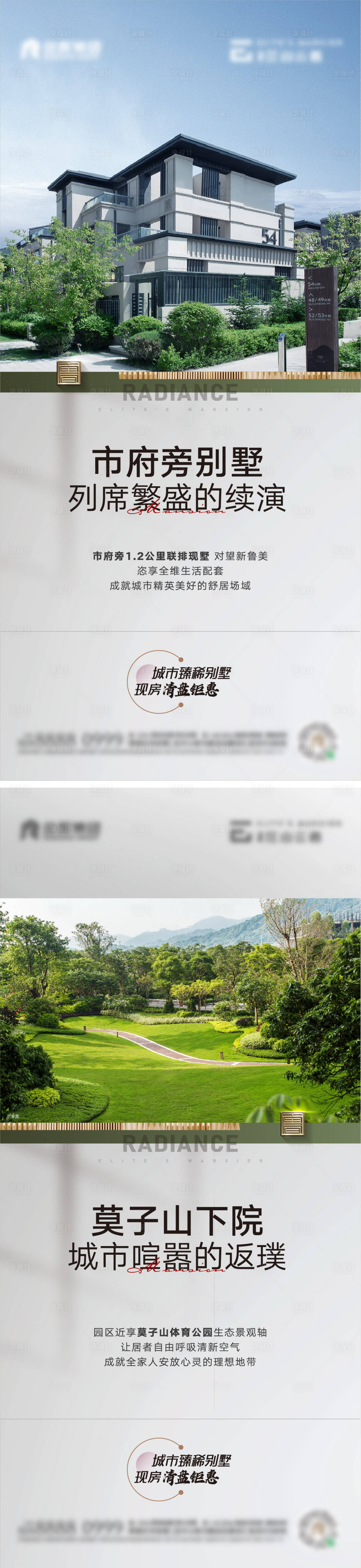 源文件下載【享設計】搜索編號：43350014529951182【地產別墅價值海報】