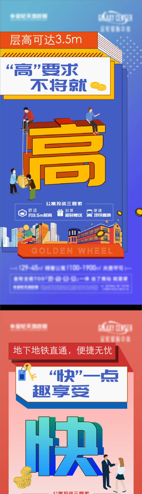 源文件下載【享設計】搜索編號：94670014689068751【公寓價值刷屏】