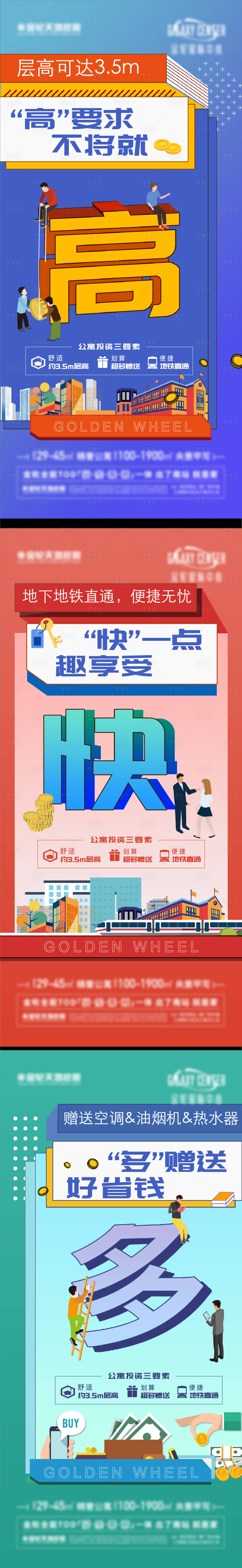 源文件下载【公寓价值刷屏】编号：94670014689068751