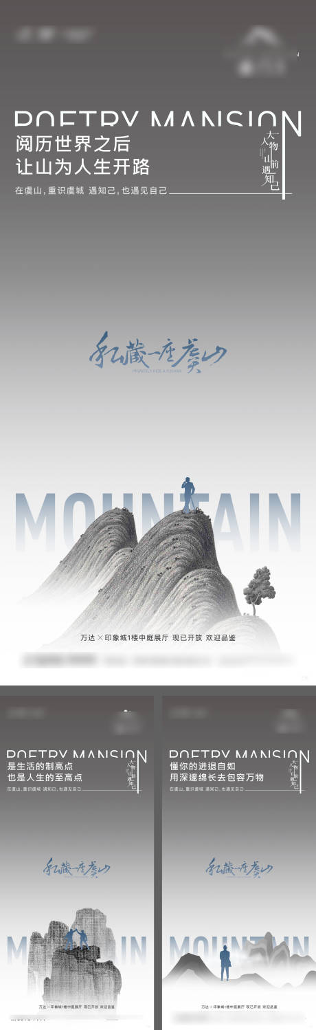 源文件下载【地产大人物系列海报】编号：75870014566767671