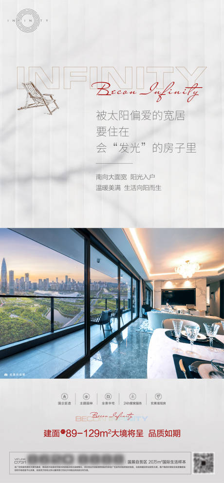 源文件下载【阳台】编号：25300014754264231
