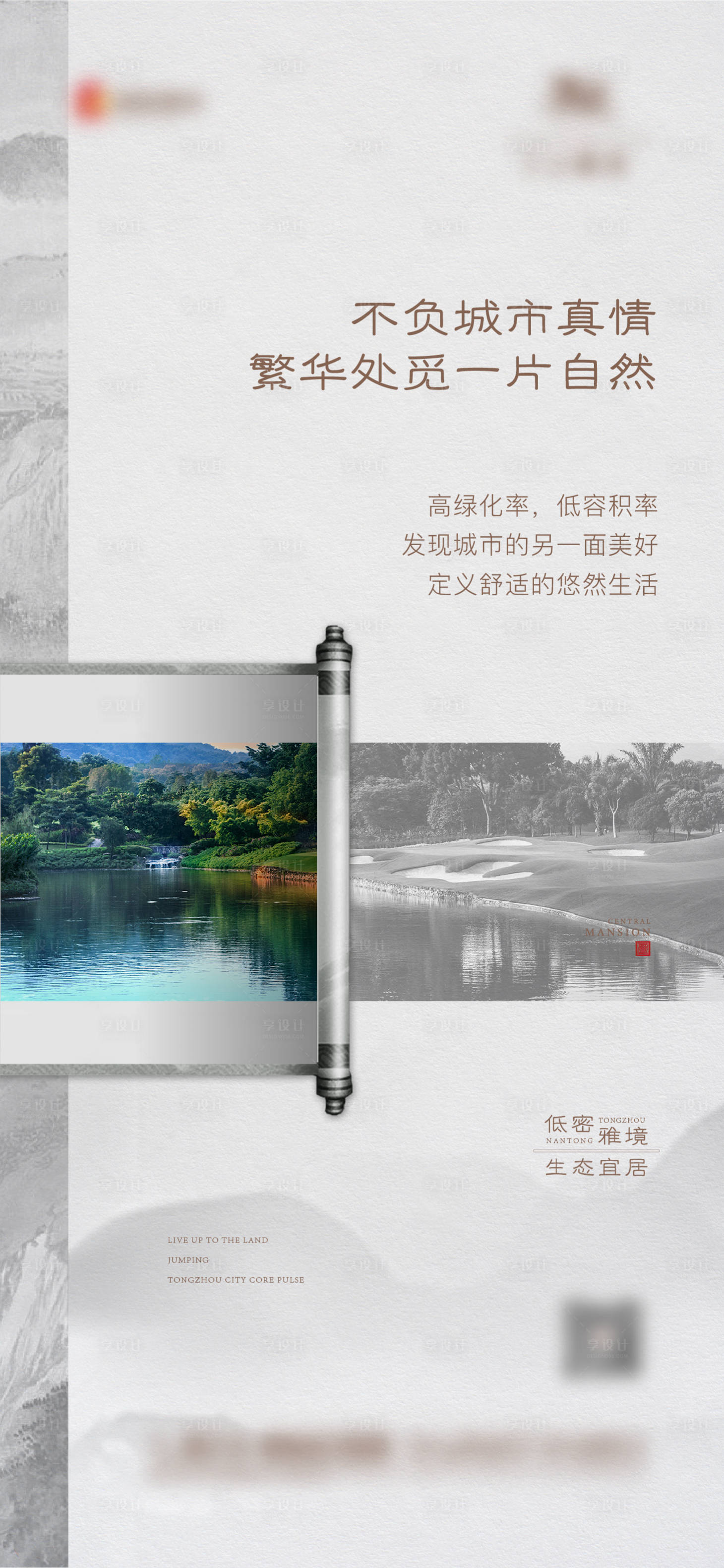 源文件下载【地产景观价值点海报】编号：34390014841596880