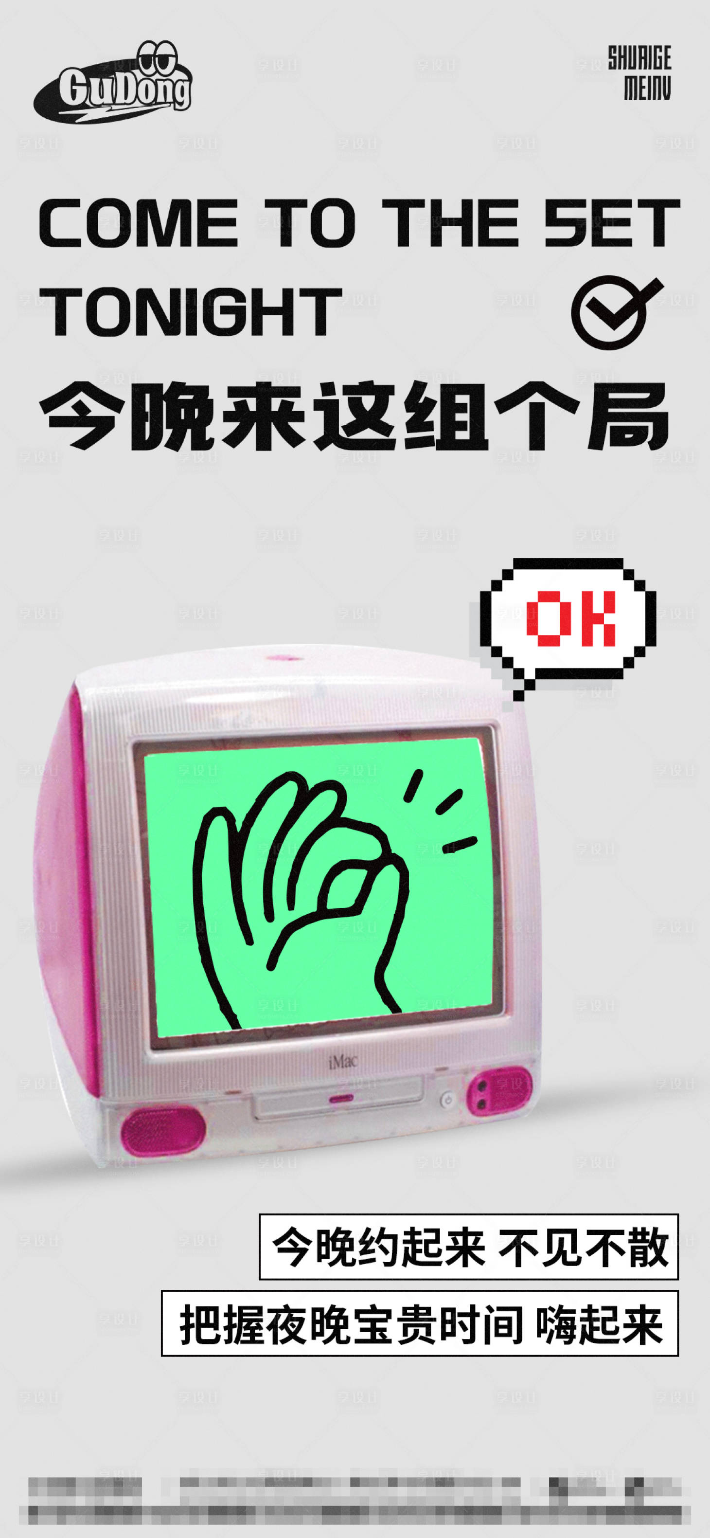 源文件下載【享設(shè)計(jì)】搜索編號(hào)：95020014796596313【酒吧日常海報(bào)】
