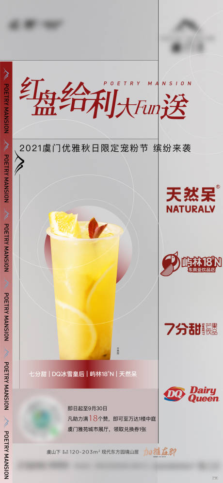 源文件下载【奶茶美食活动】编号：20230219000826058