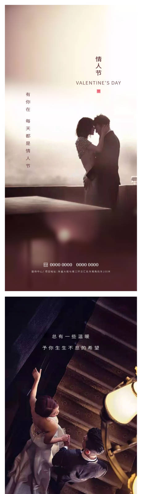 源文件下载【享设计】搜索编号：61550014568417879【情人节系列海报】