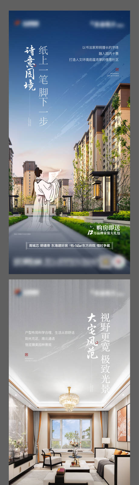 源文件下载【地产价值点系列单图】编号：13290014758601085