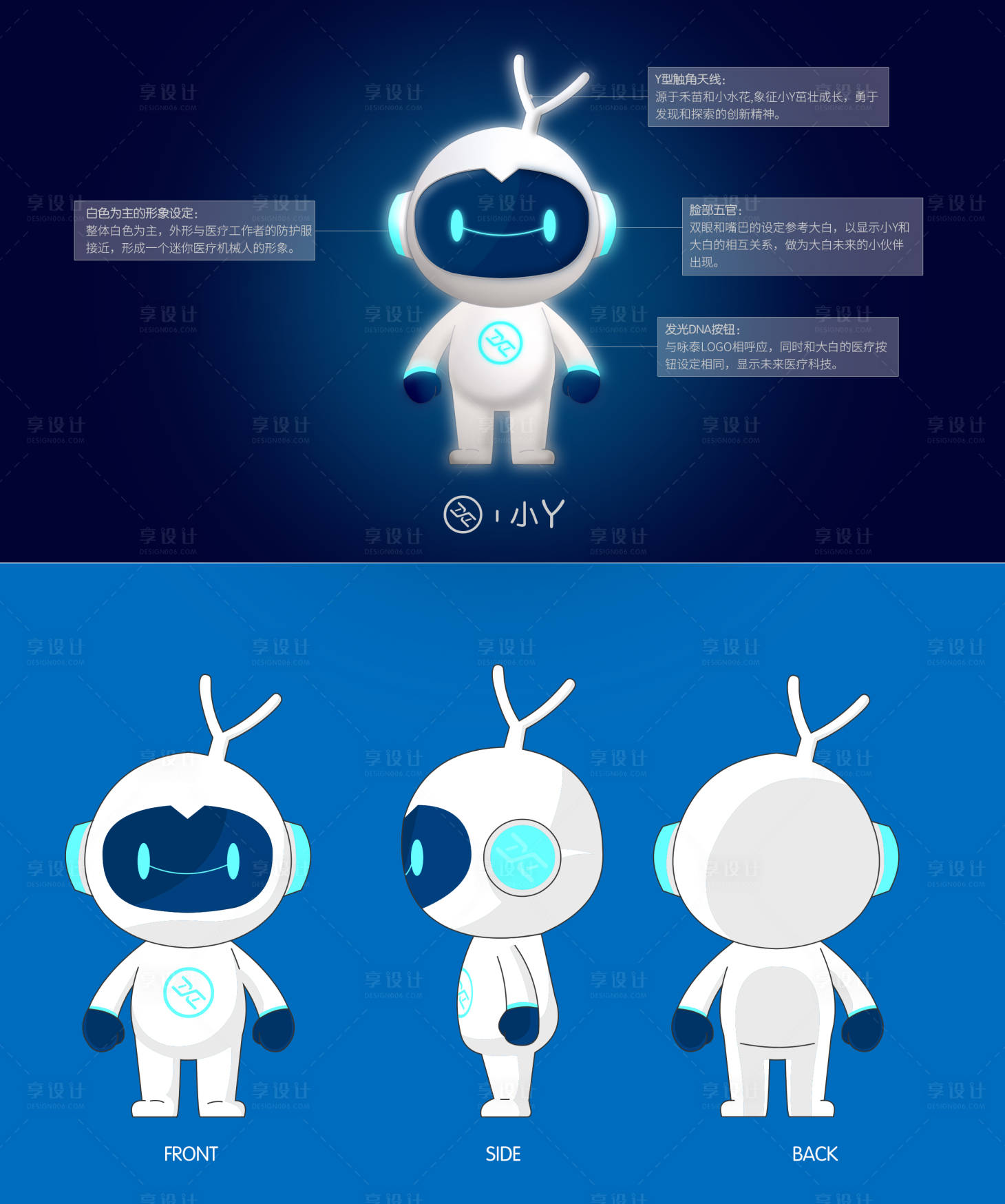 源文件下载【享设计】搜索编号：37050014567524589【吉祥物设计】