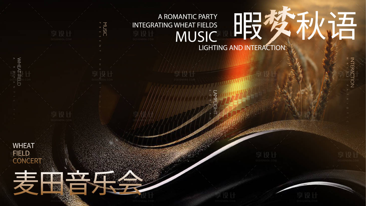 源文件下载【享设计】搜索编号：10540014822674436【麦田音乐节背景板】