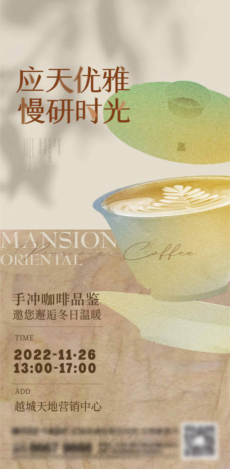 源文件下载【地产奶茶刷屏】编号：20230203192335540