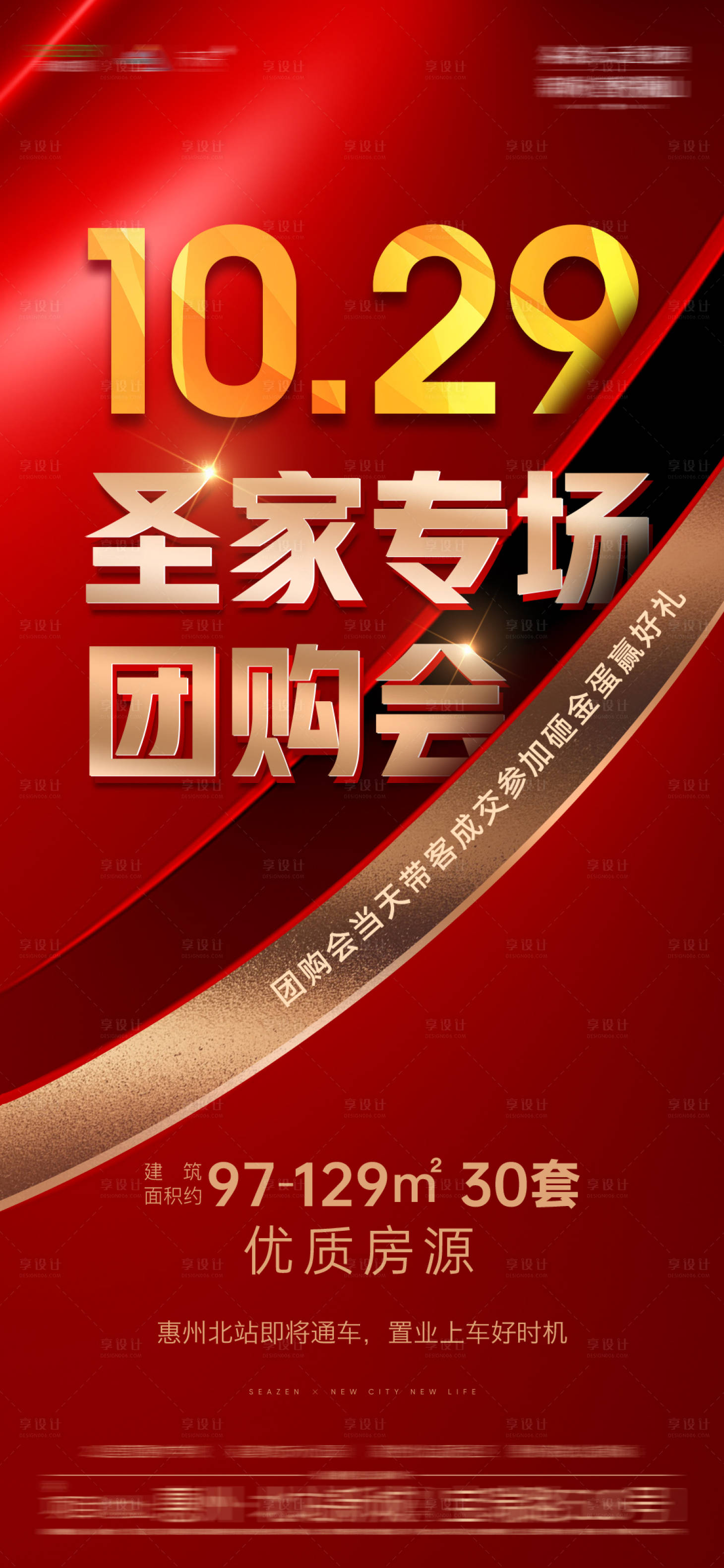 源文件下载【享设计】搜索编号：44720015028141593【渠道专场中介】