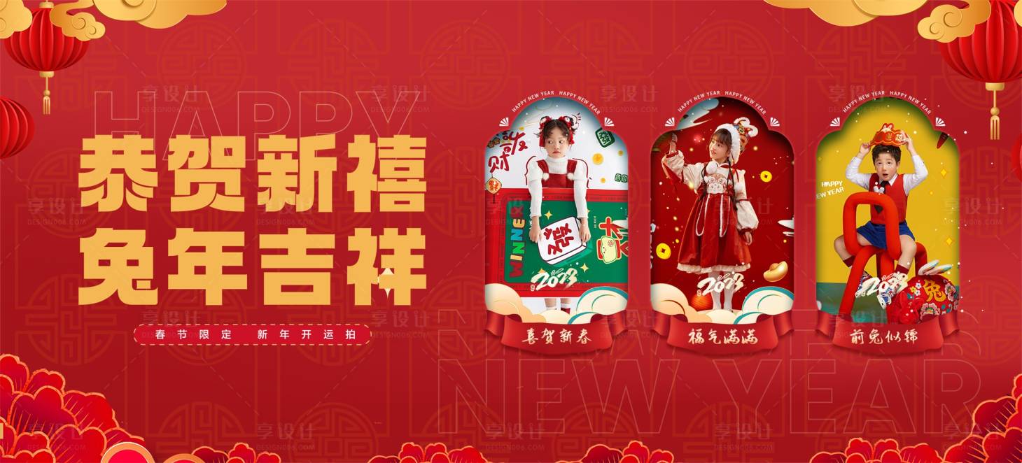 源文件下載【新年攝影海報】編號：75980014594499179